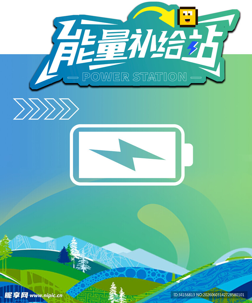 加油站便捷服务通道