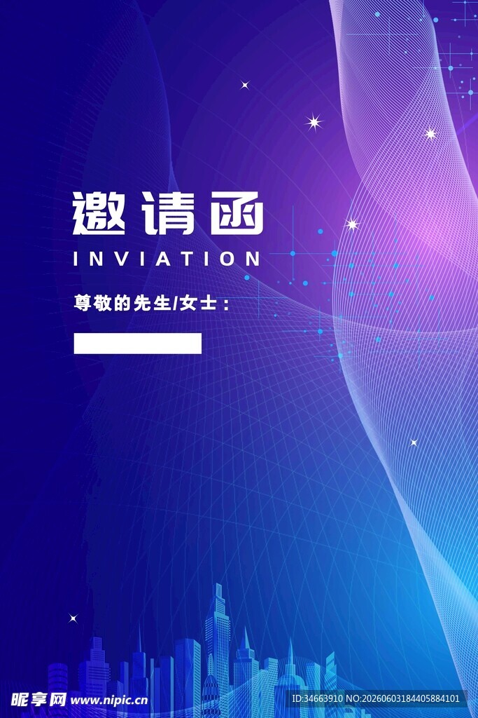科技风邀请函背景设计