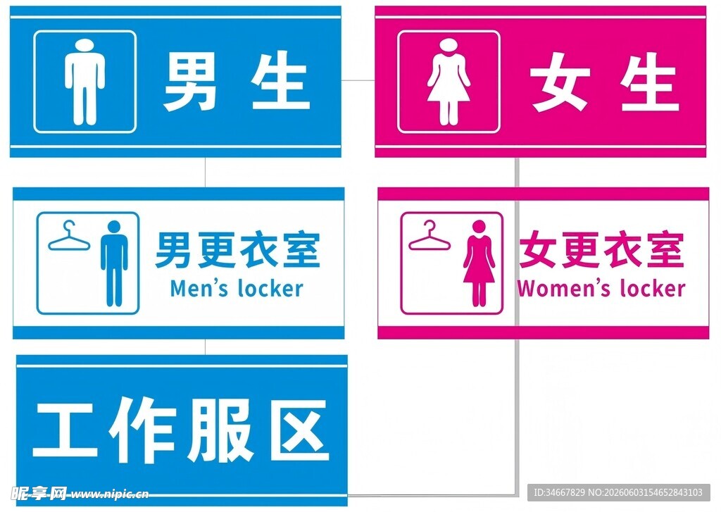 男生女生