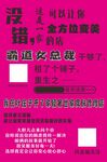 网红装修广告墙