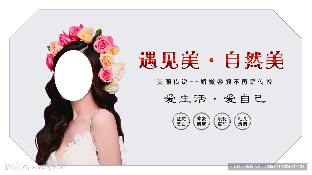 花环美女展现自然之美