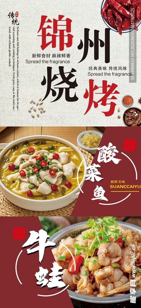 锦州烧烤美食诱人呈现