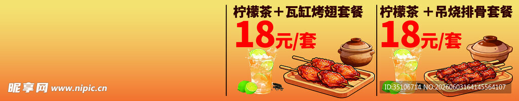 美味熟食促销海报