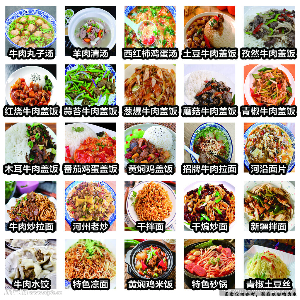 多样美味菜肴大集合