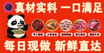 真材实料现做美食展示
