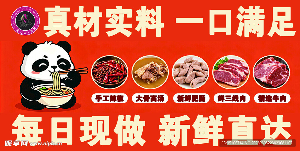 真材实料现做美食展示