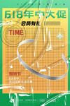 618年中大促透明胶带