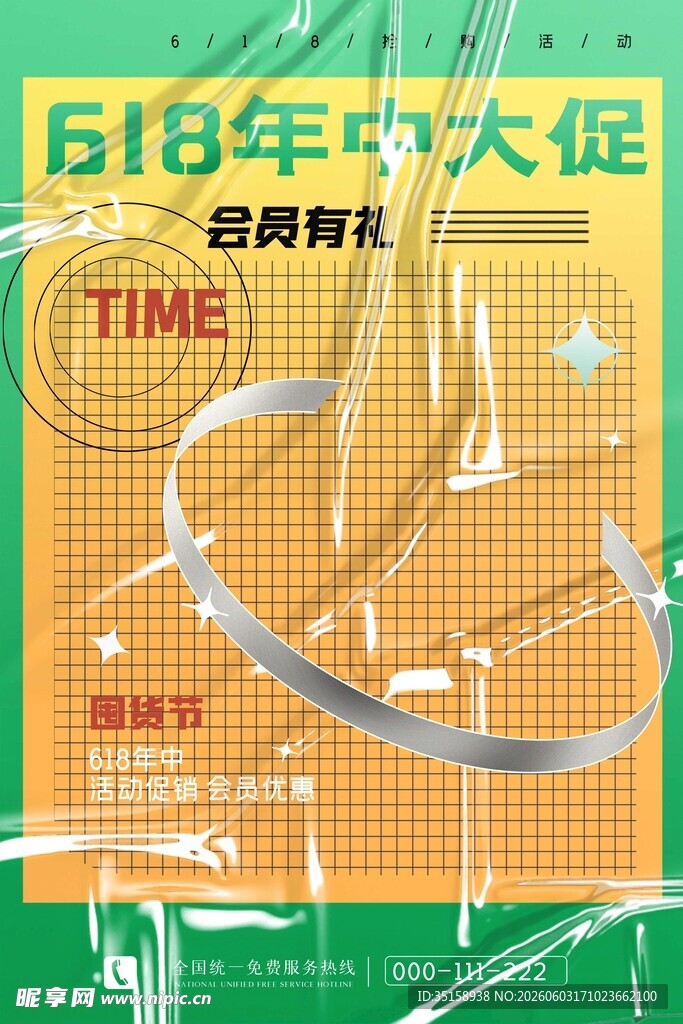 618年中大促透明胶带