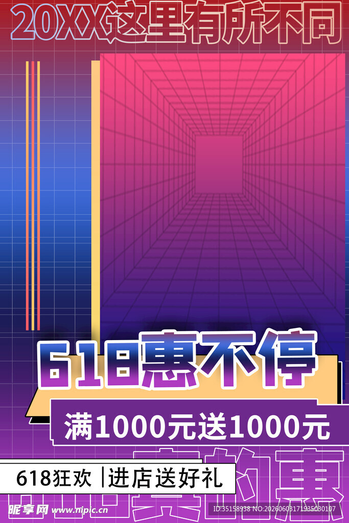 20X3狂欢购优惠不停