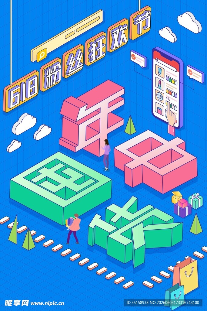 城市缤纷建筑插画