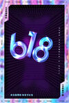炫彩b618创意艺术设计