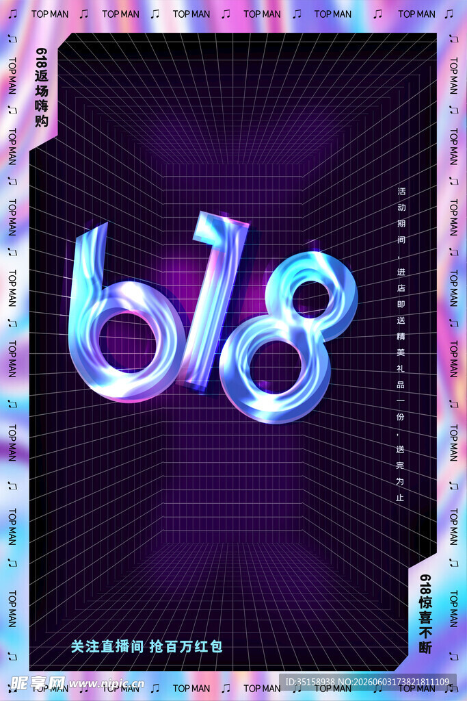 炫彩b618创意艺术设计