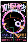 直播预告任贤齐抖音秀才艺