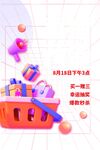 购物篮里的缤纷美妆好物