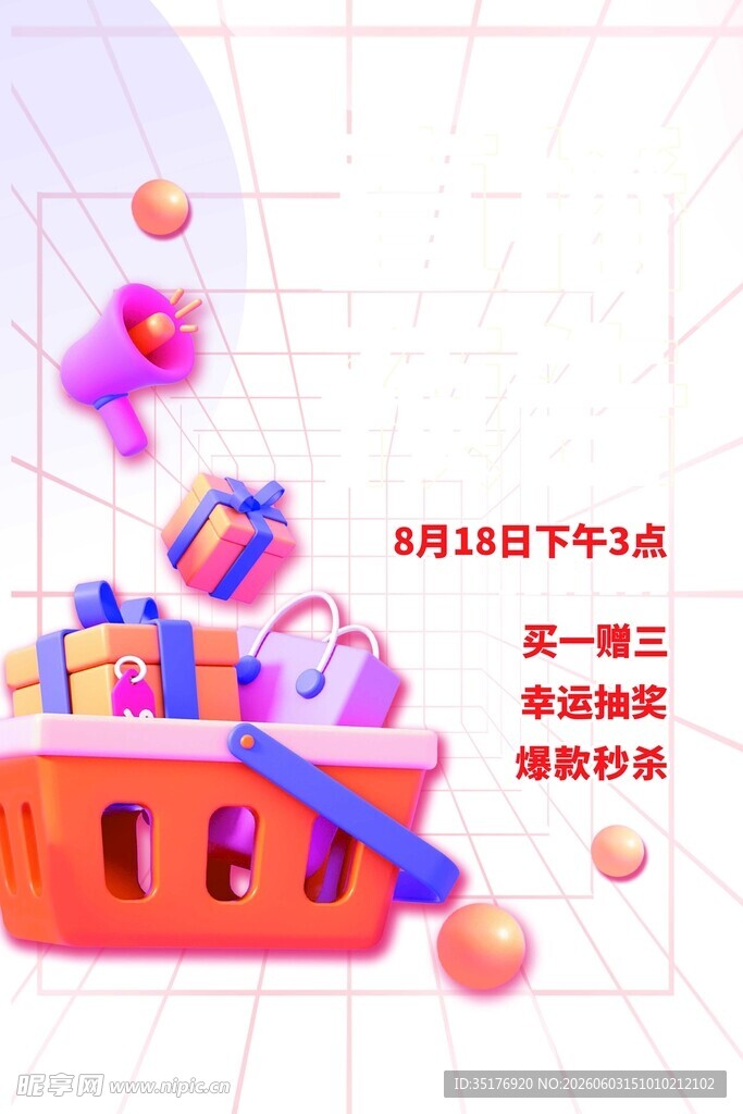 购物篮里的缤纷美妆好物