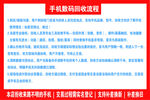 手机数据恢复教程