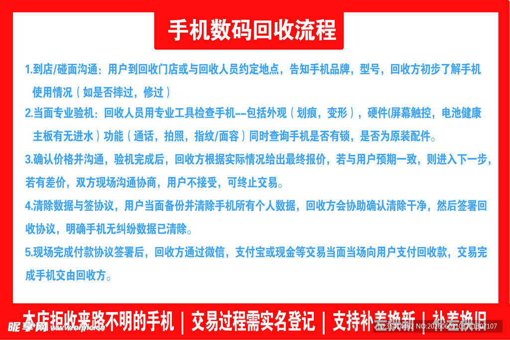 手机数据恢复教程