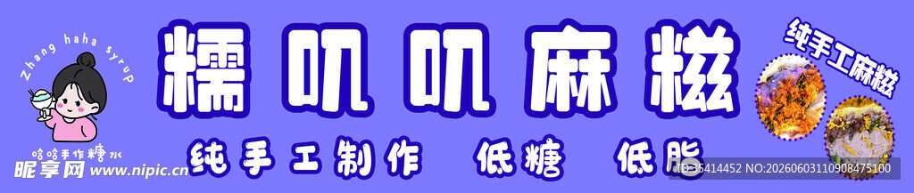 趣味卡通猫咪图案