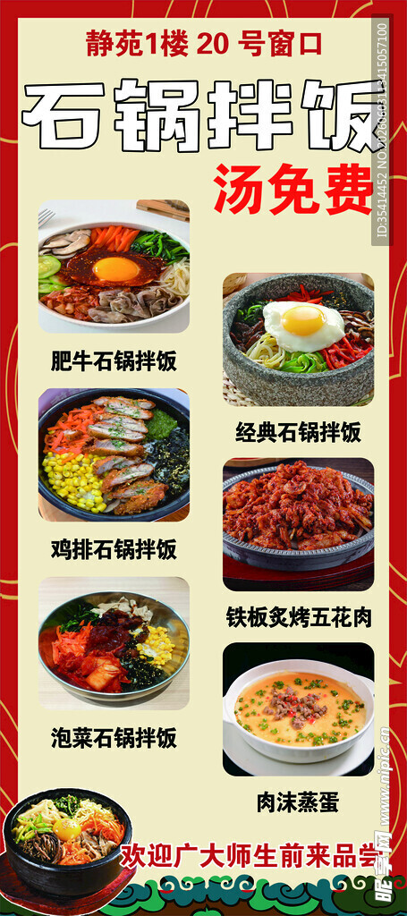 多样美食套餐展示