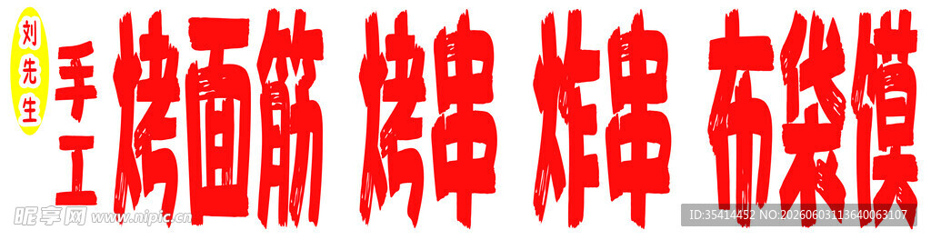 墙面翻新 装饰焕新
