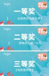 奖项设置展示图