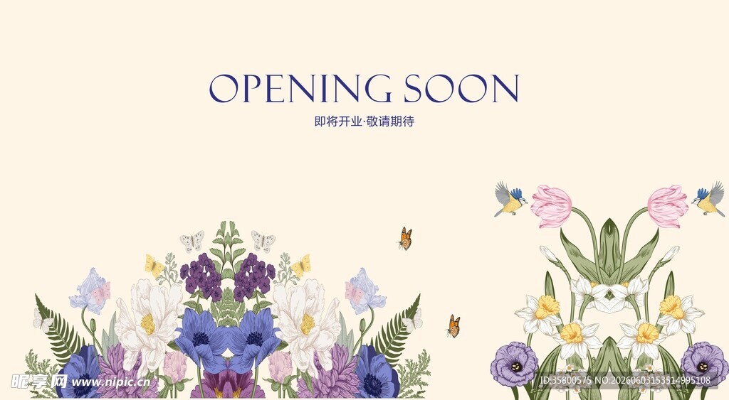 花卉开幕主题插画