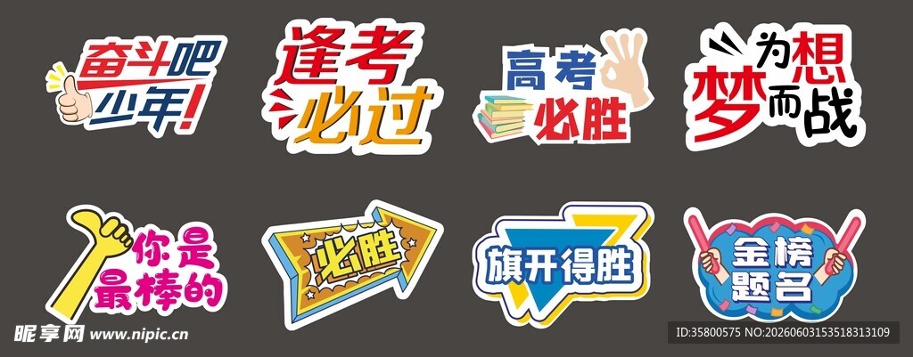 金榜