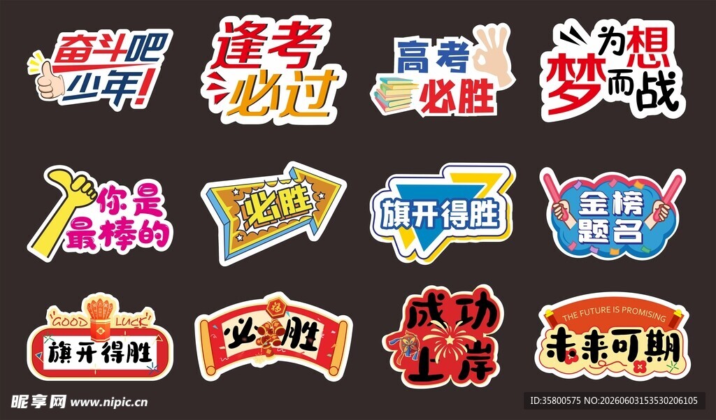 手举牌