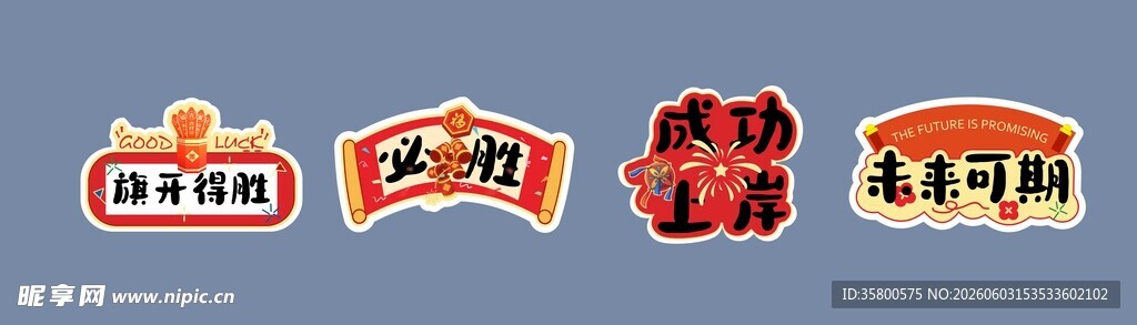 未来