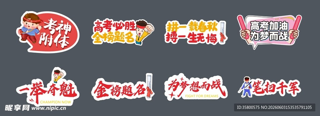 一举
