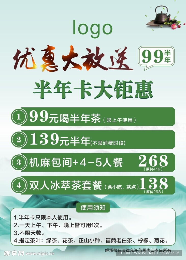 优惠大放送