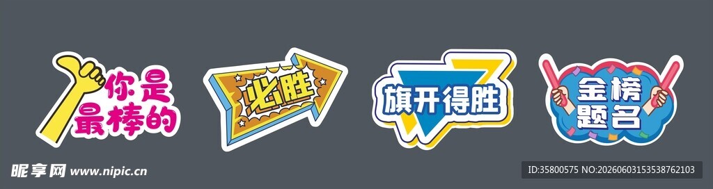最棒