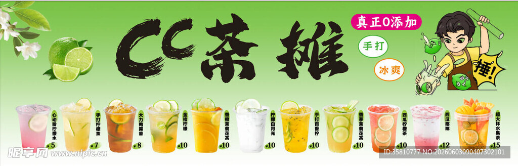 茶摊