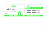 家政名片
