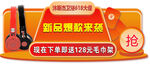 新品搬家货架促销抢购