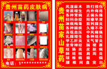 皮肤病康复案例展示