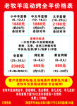 学校活动购伞全价格表