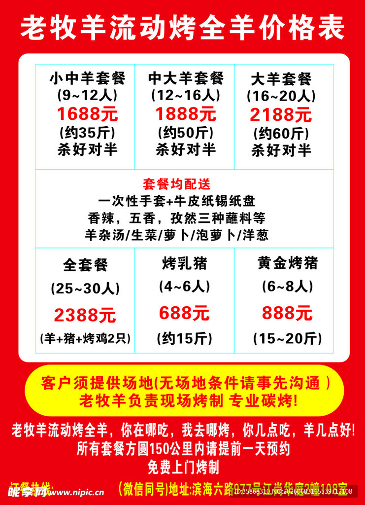 学校活动购伞全价格表