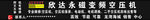 欣达永磁变频空压机