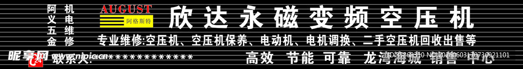 欣达永磁变频空压机