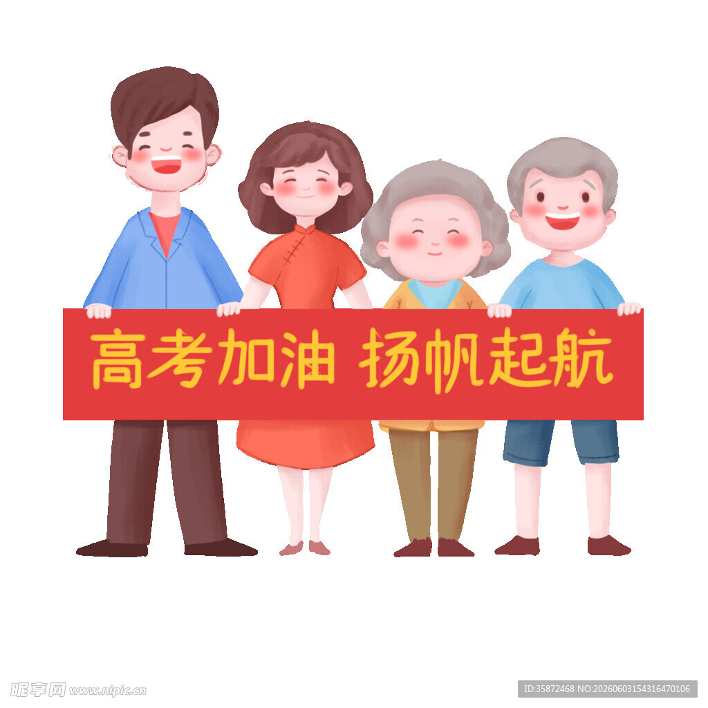 高考加油 扬帆起航