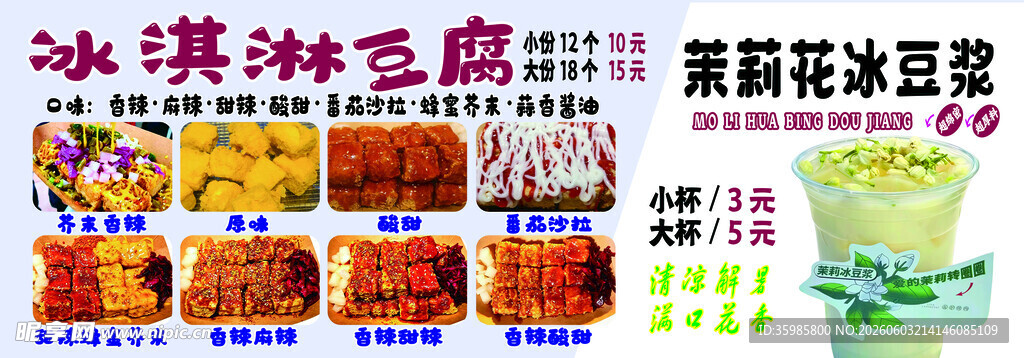 美味油炸食品摊位展示