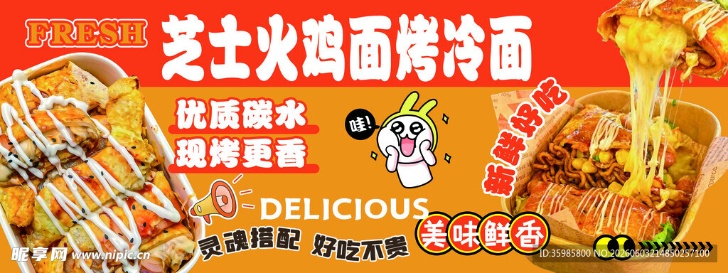 火鸡面海报