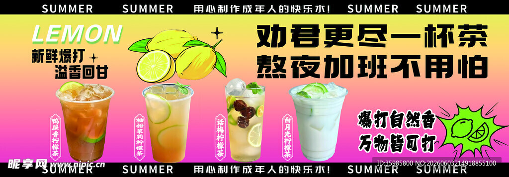 缤纷奶茶  开启畅饮新体验