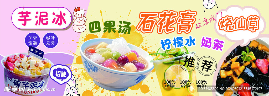 多样甜品美食展示