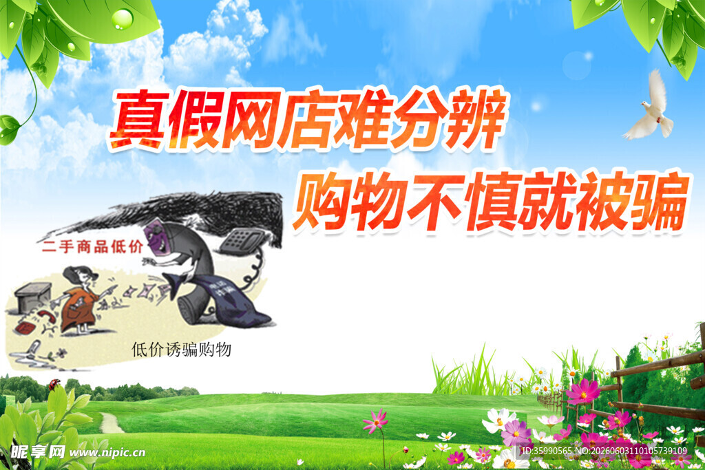 电信诈骗
