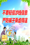 电信诈骗