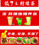 柠檬茶广告