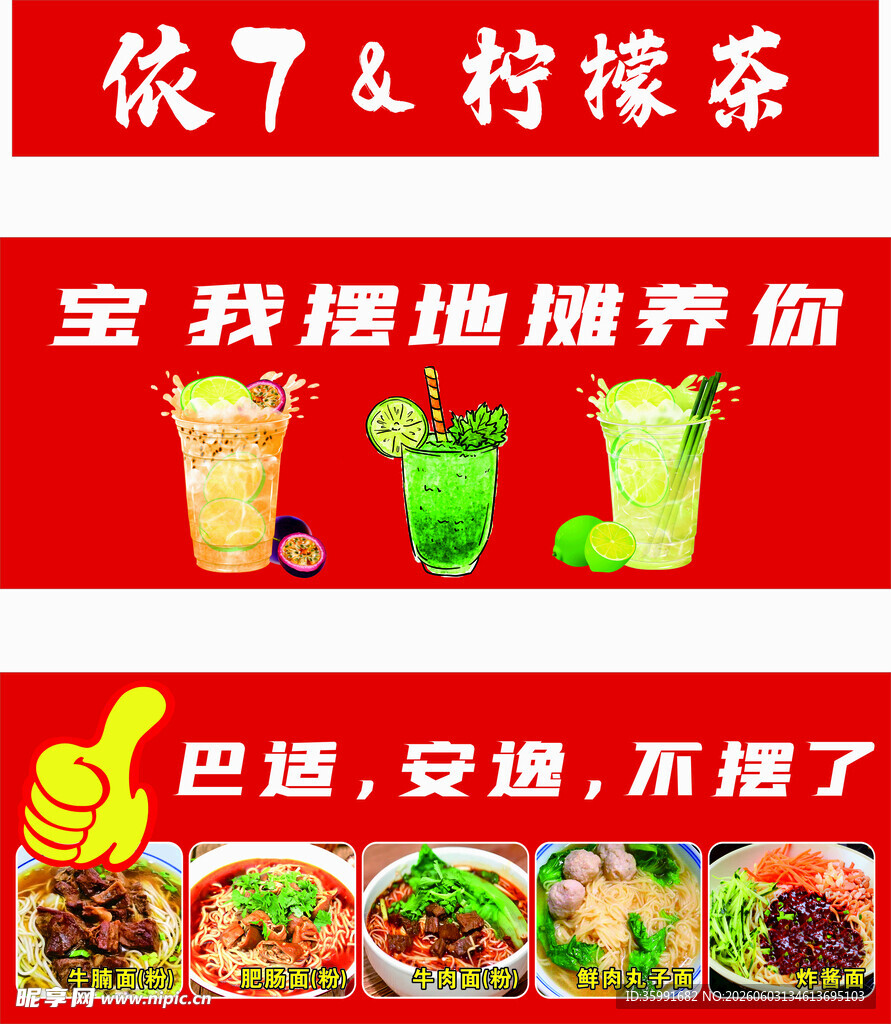 柠檬茶广告