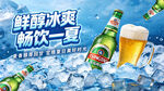 啤酒海报